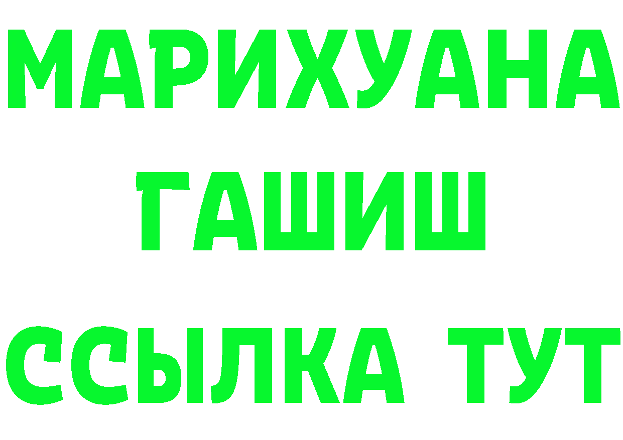 ГАШ убойный ТОР мориарти mega Кемь