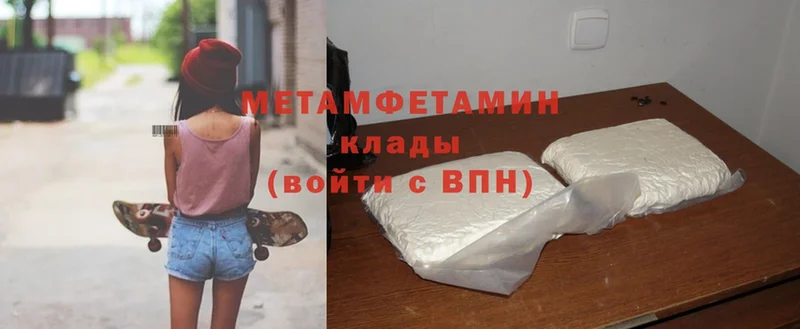 МЕТАМФЕТАМИН Methamphetamine  Кемь 